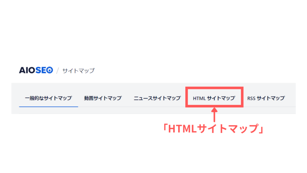 HTMLサイトマップ