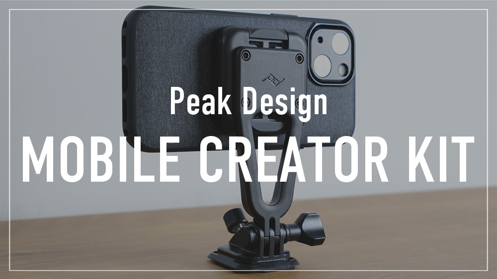 peak design mobile creator kit