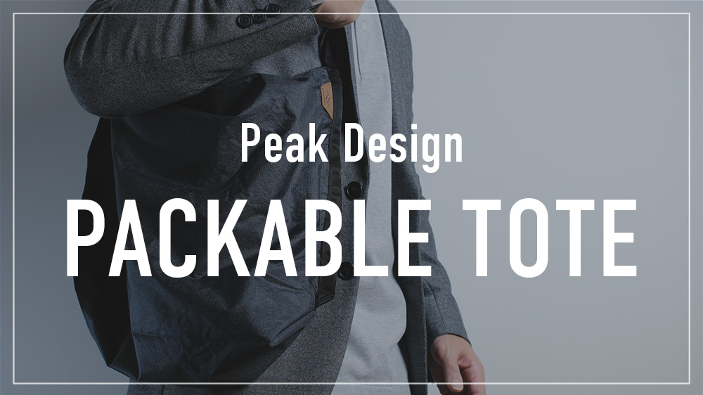 peak design packable tote