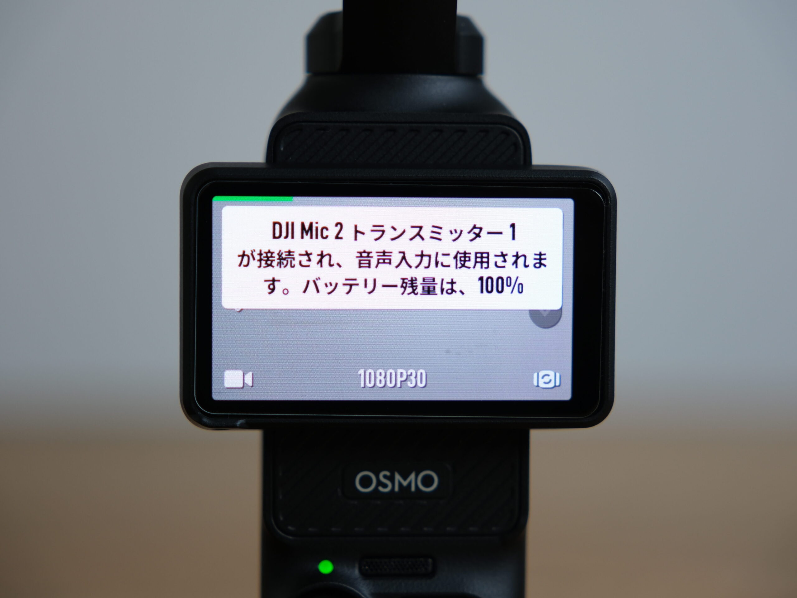 DJI Mic 2が起動しOsmo Pocket 3の画面に表示される