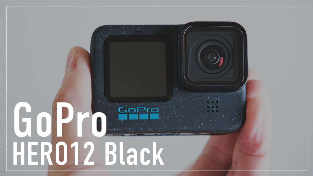 GoPro（ゴープロ）の最新アクションカメラ GoPro12（ゴープロ12