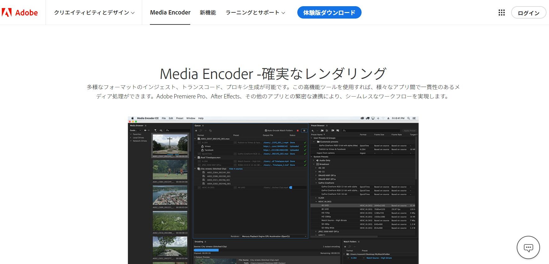 Adobe Media Encoder