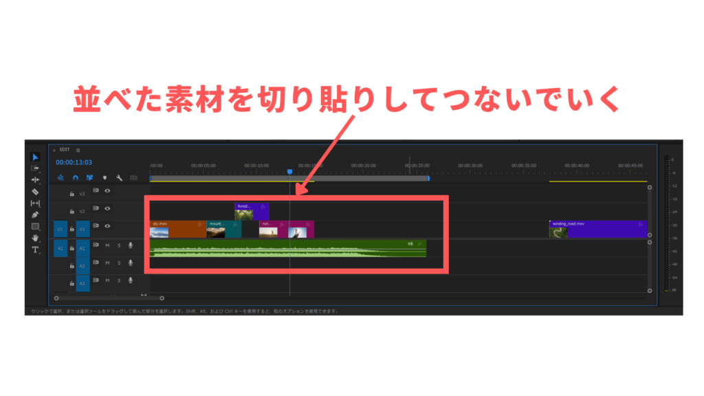 編集エリアで素材を切ったり並べ変えたりする