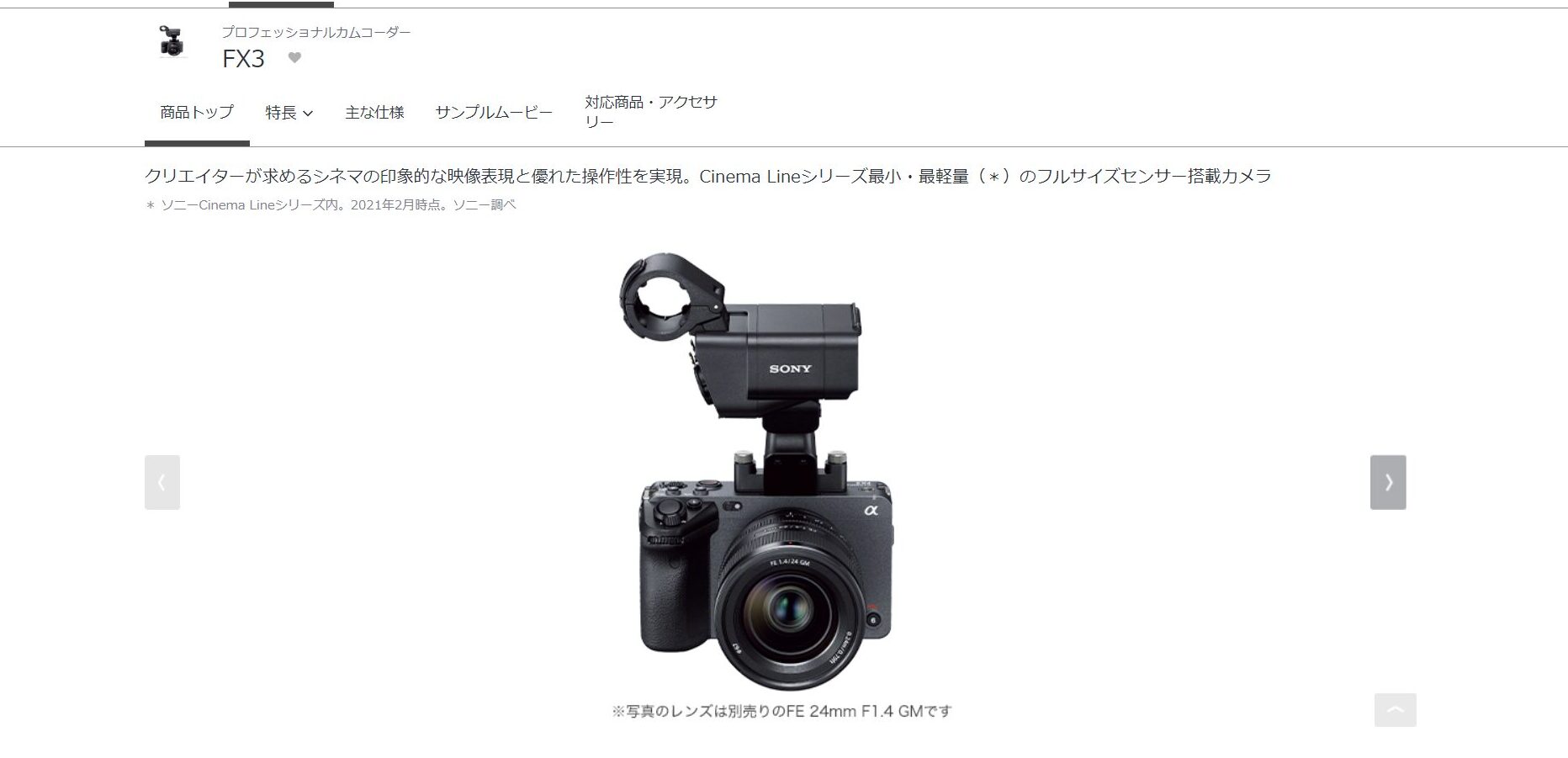 Sony FX3