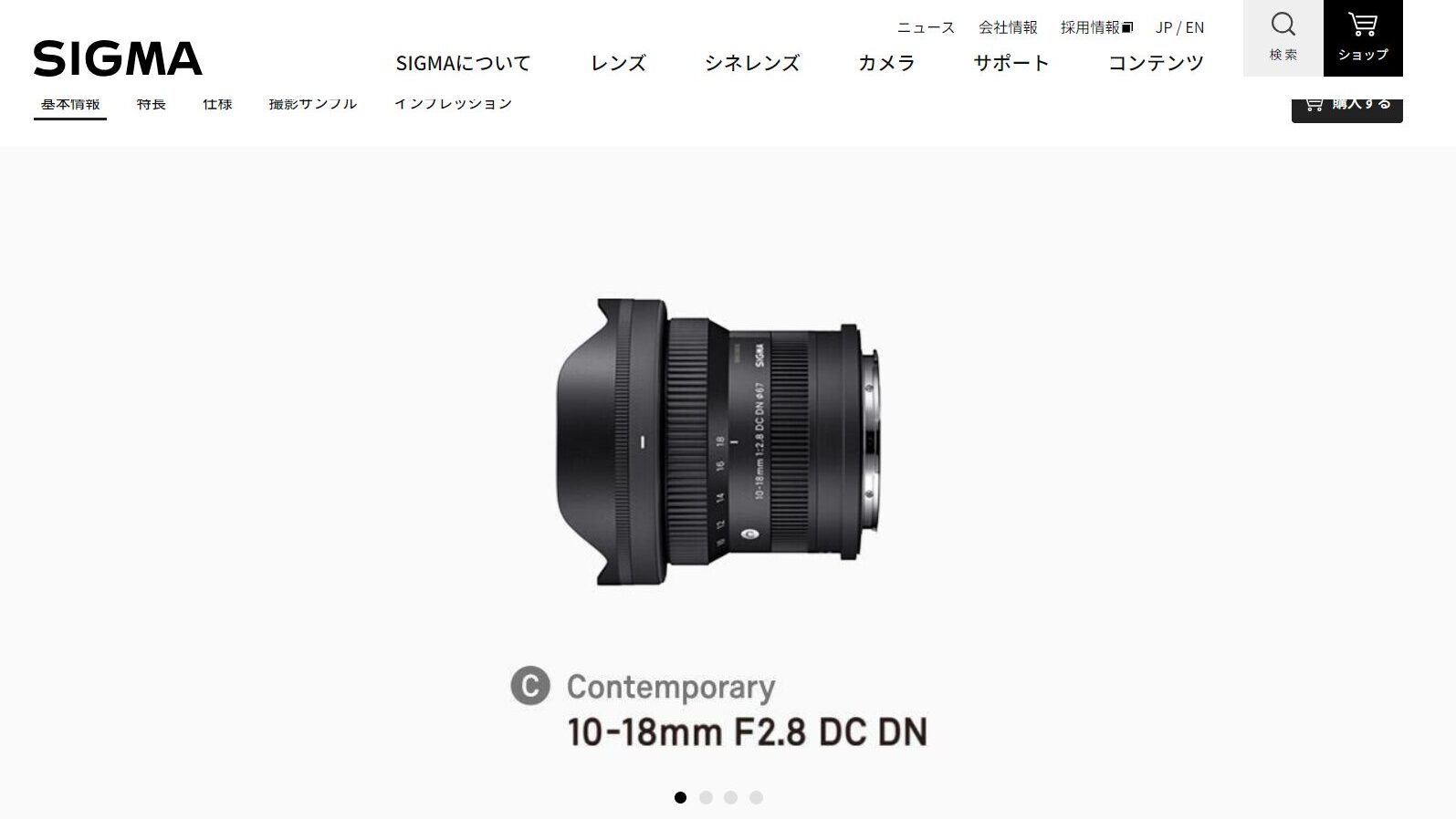 10-18mm F2.8 DC DN | Contemporary