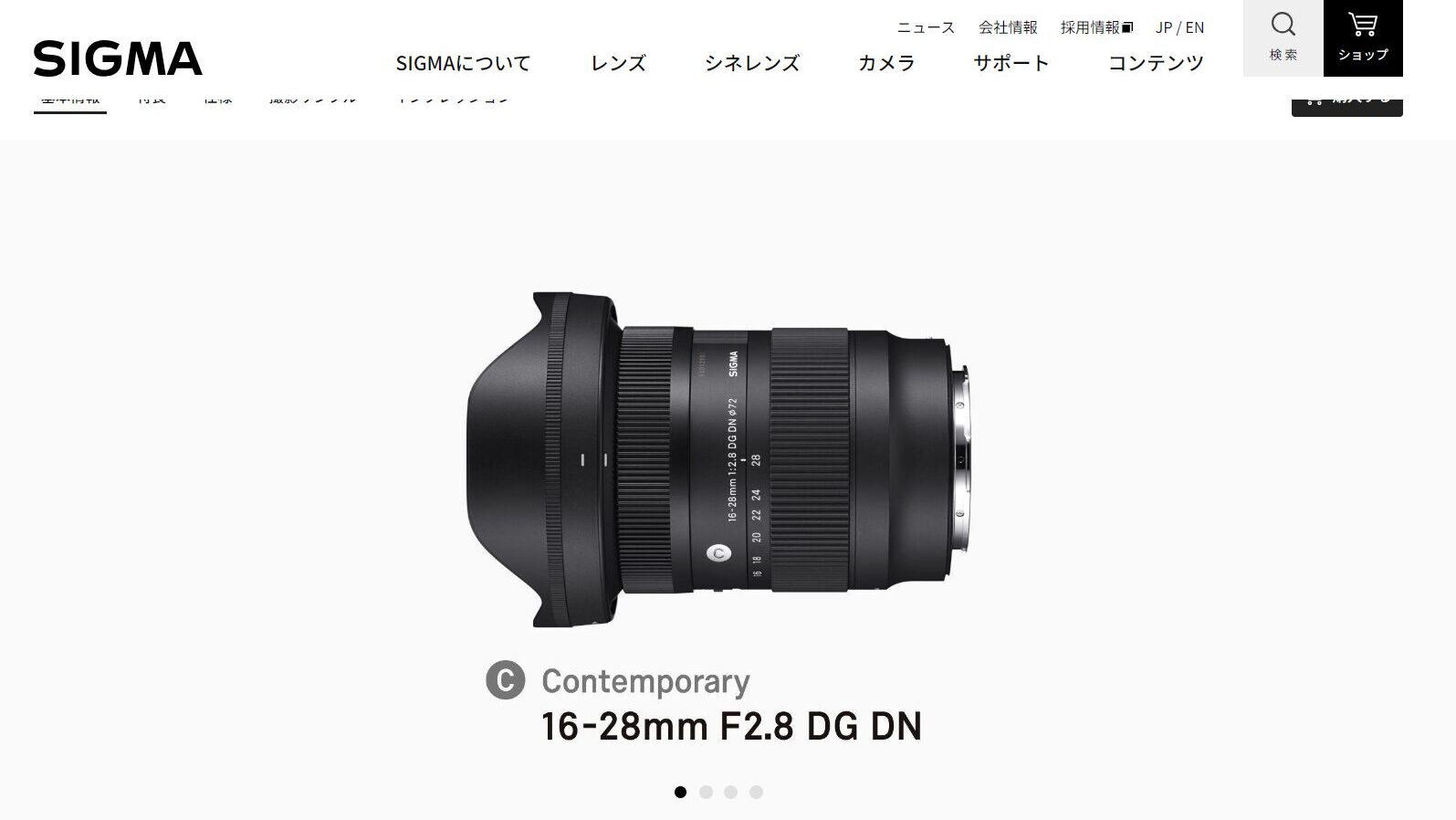 16-28mm F2.8 DG DN | Contemporary