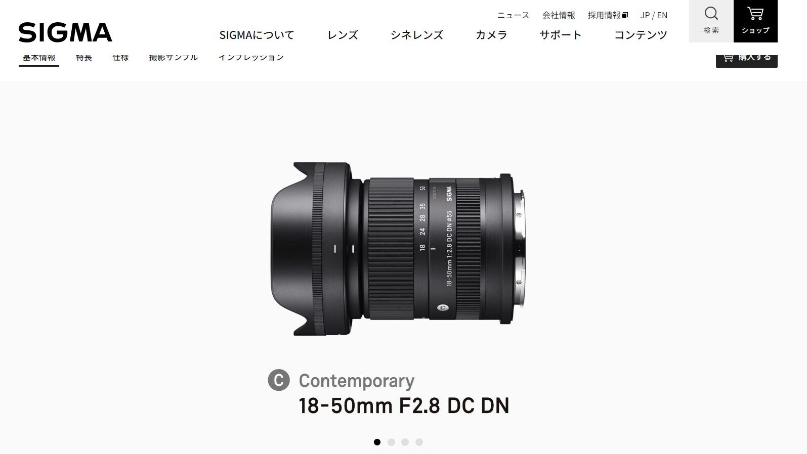 18-50mm F2.8 DC DN | Contemporary