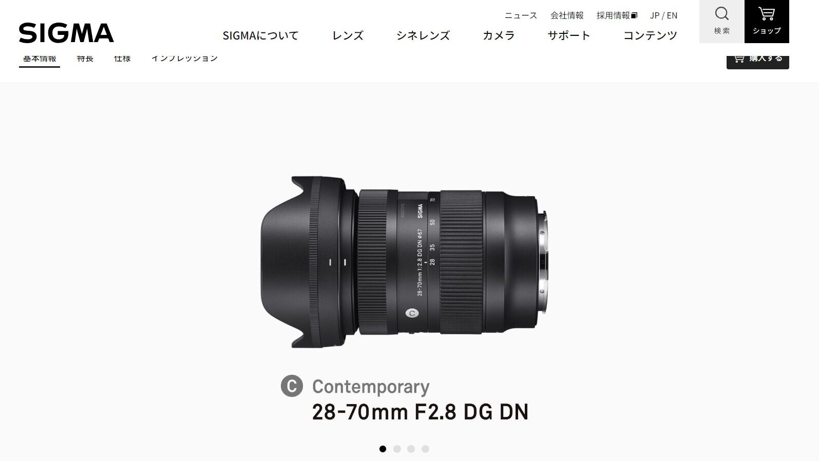 28-70mm F2.8 DG DN | Contemporary