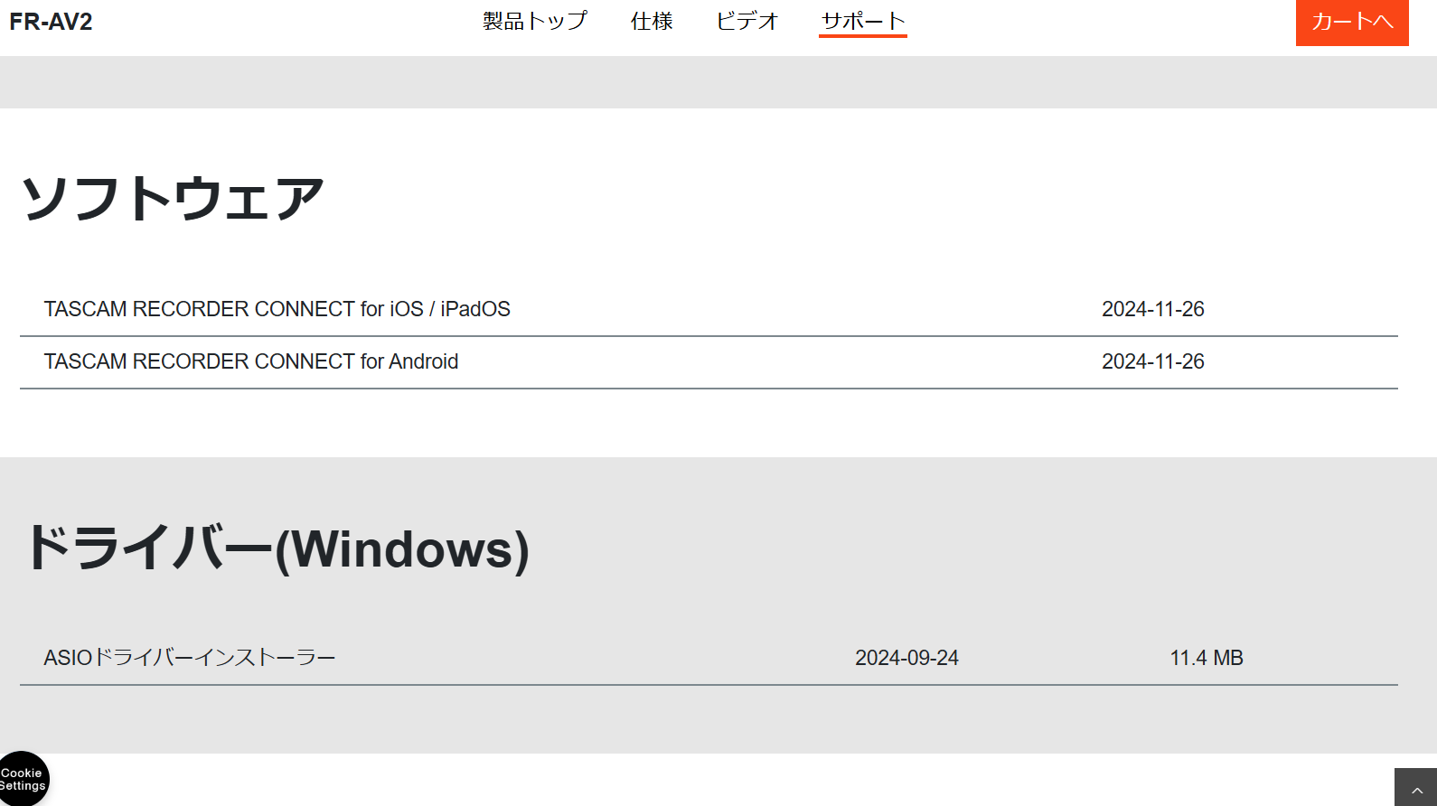 Windows用ドライバーダウンロードページ | 2025年2月時点